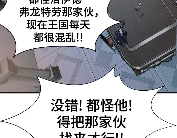 漫画《史诗级领地设计师》第167话第227张图