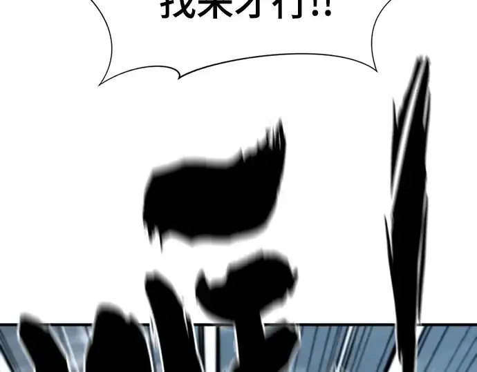漫画《史诗级领地设计师》第167话第228张图