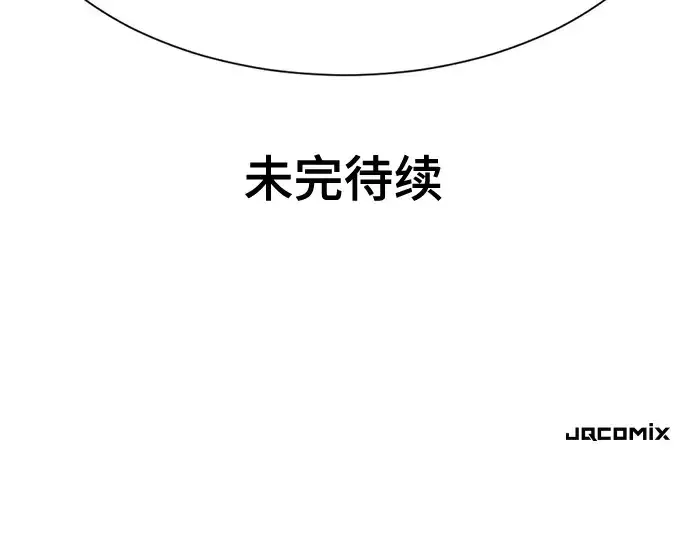 漫画《史诗级领地设计师》第167话第235张图