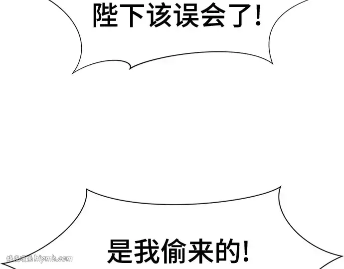 漫画《史诗级领地设计师》第167话第24张图