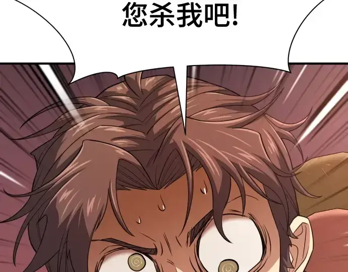 漫画《史诗级领地设计师》第167话第25张图