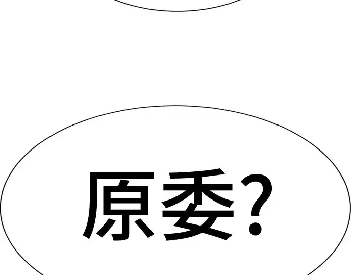 漫画《史诗级领地设计师》第167话第30张图