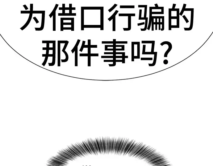 漫画《史诗级领地设计师》第167话第33张图