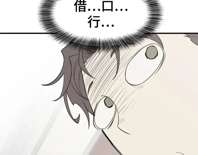 漫画《史诗级领地设计师》第167话第34张图