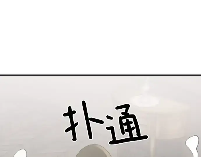 漫画《史诗级领地设计师》第167话第36张图