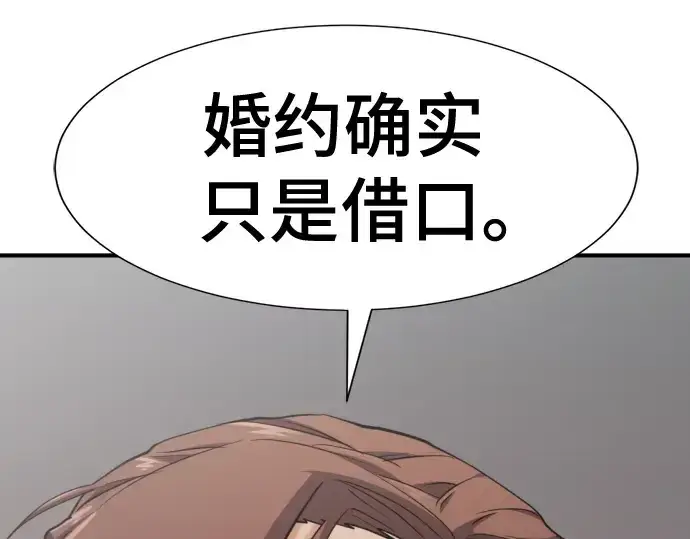 漫画《史诗级领地设计师》第167话第41张图