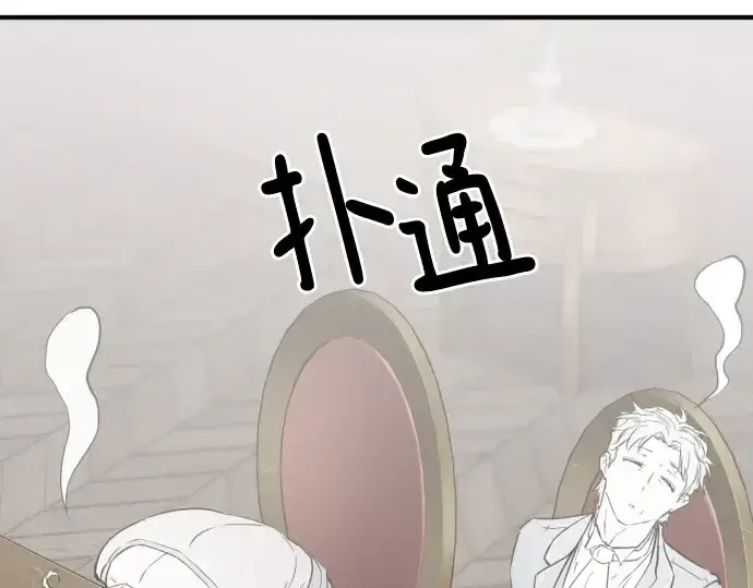 漫画《史诗级领地设计师》第167话第44张图