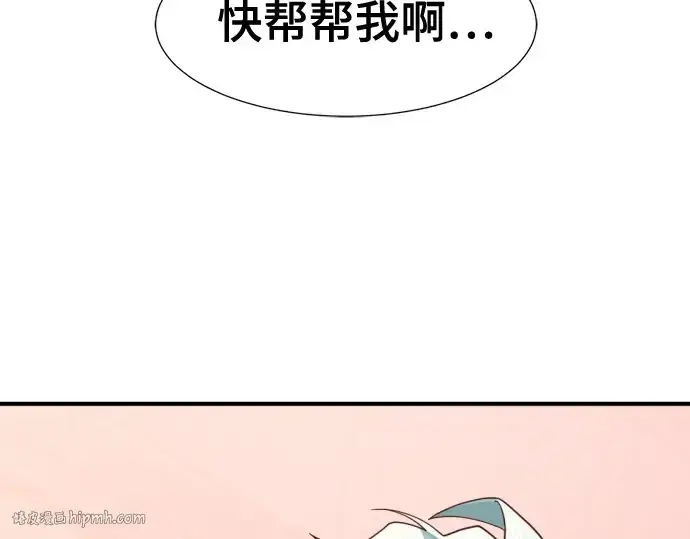 漫画《史诗级领地设计师》第167话第48张图