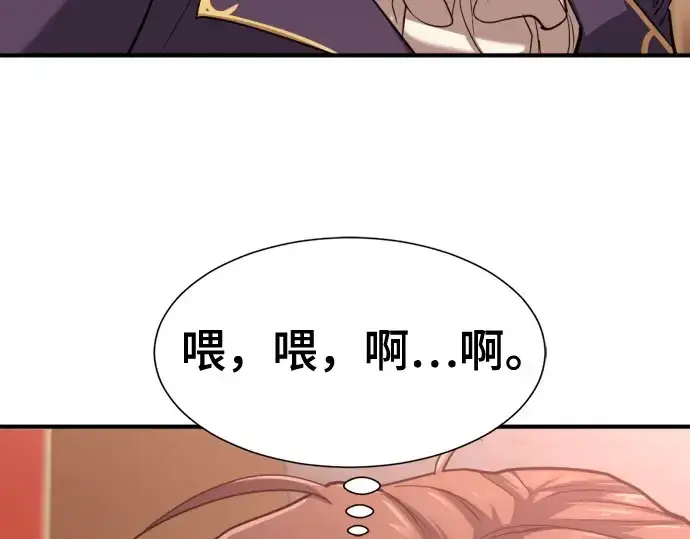 漫画《史诗级领地设计师》第167话第52张图