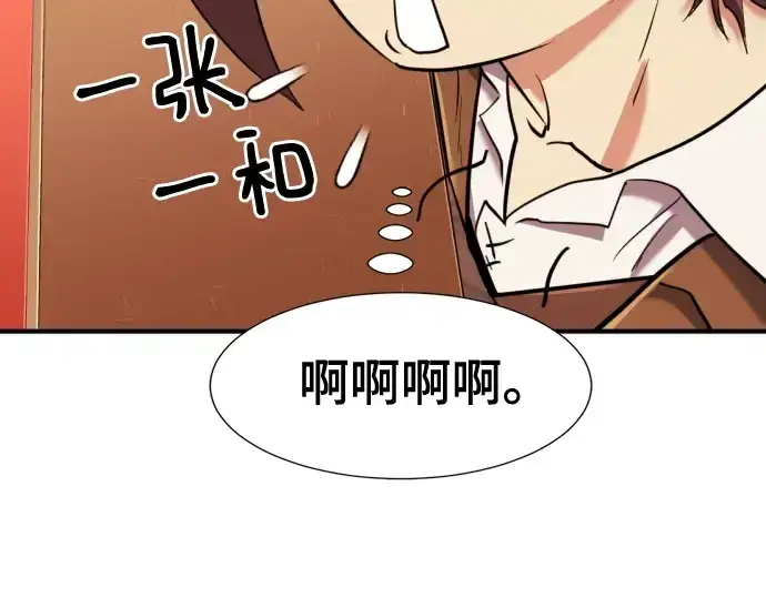 漫画《史诗级领地设计师》第167话第54张图