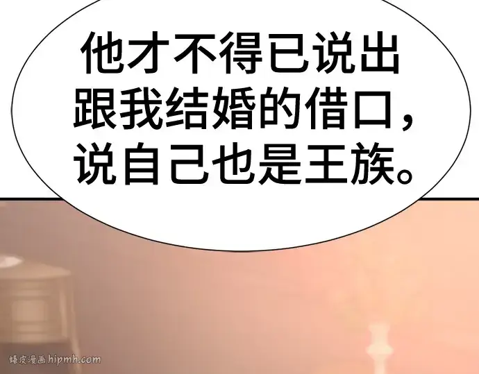 漫画《史诗级领地设计师》第167话第64张图