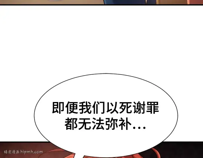 漫画《史诗级领地设计师》第167话第80张图