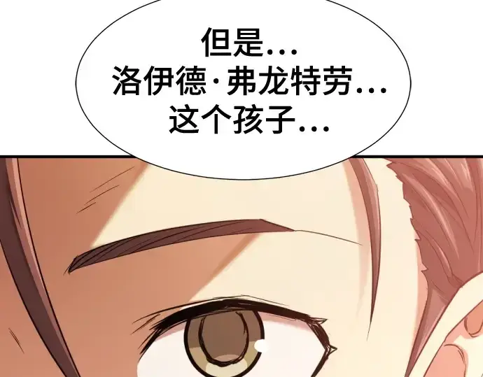 漫画《史诗级领地设计师》第167话第83张图