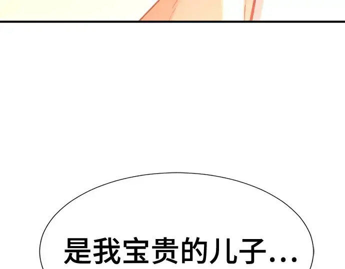 漫画《史诗级领地设计师》第167话第85张图