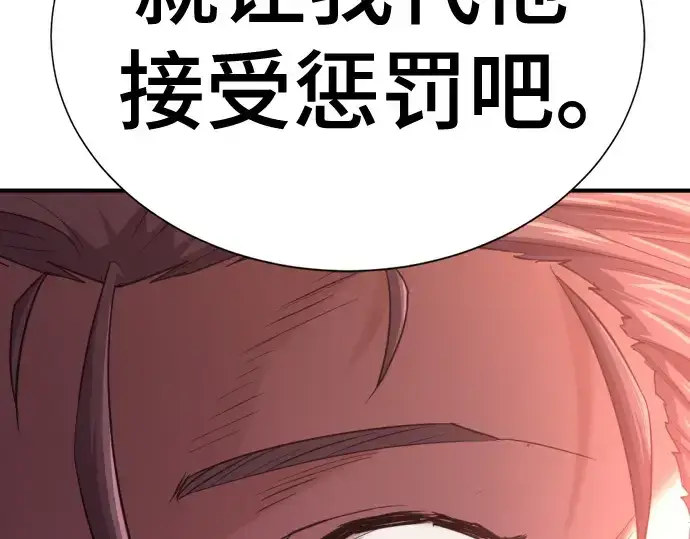 漫画《史诗级领地设计师》第167话第89张图
