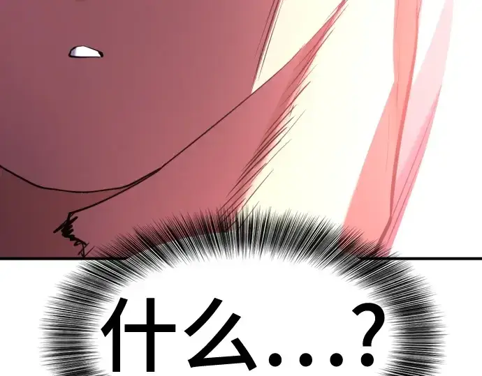 漫画《史诗级领地设计师》第167话第91张图