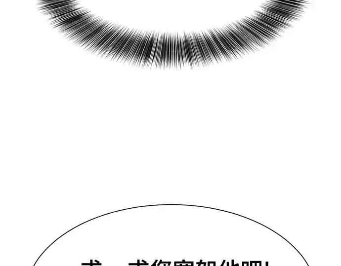 漫画《史诗级领地设计师》第167话第92张图