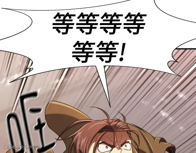 漫画《史诗级领地设计师》第167话第96张图