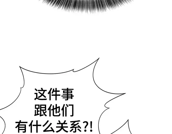 漫画《史诗级领地设计师》第167话第99张图