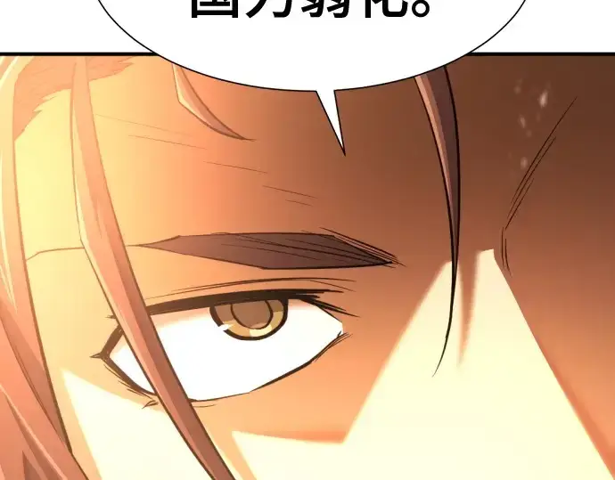 漫画《史诗级领地设计师》第168话第107张图