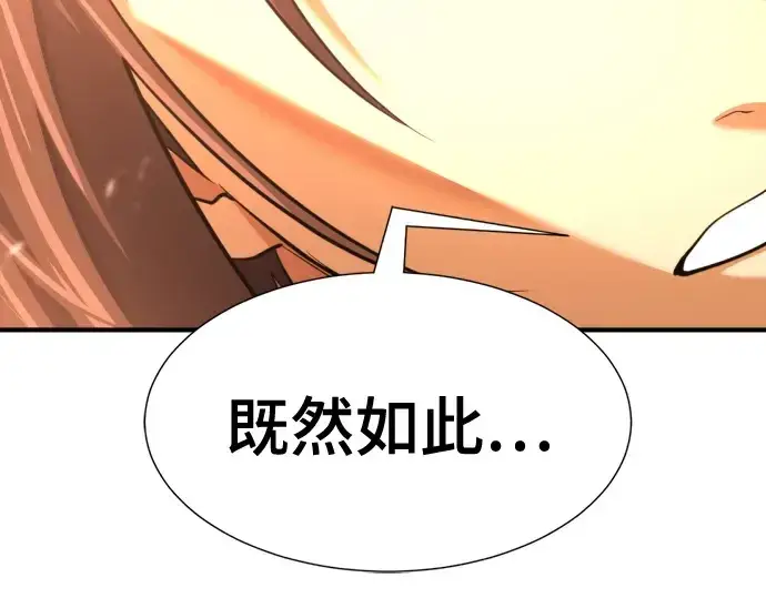 漫画《史诗级领地设计师》第168话第108张图