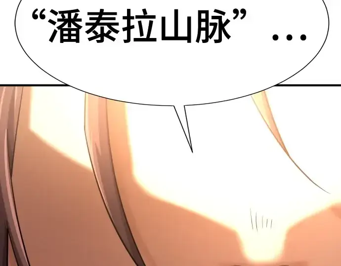 漫画《史诗级领地设计师》第168话第116张图