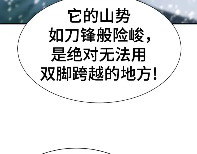 漫画《史诗级领地设计师》第168话第123张图