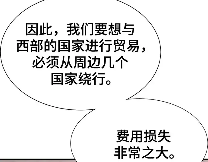 漫画《史诗级领地设计师》第168话第124张图