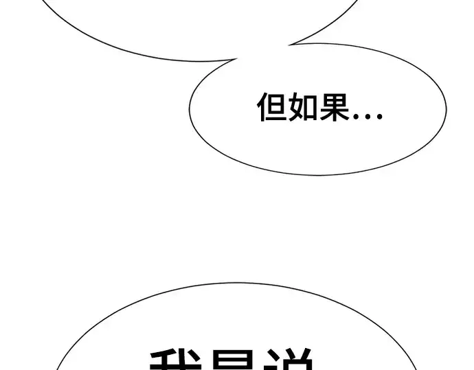 漫画《史诗级领地设计师》第168话第127张图