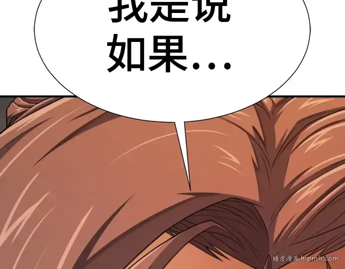 漫画《史诗级领地设计师》第168话第128张图