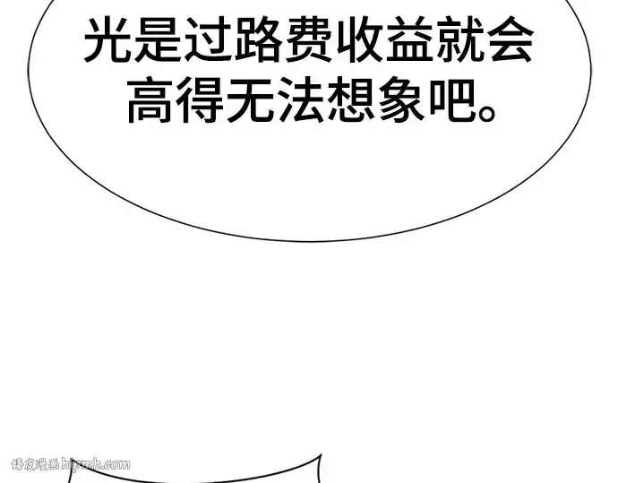 漫画《史诗级领地设计师》第168话第136张图