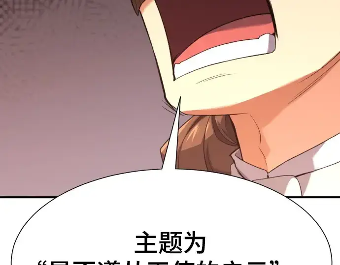 漫画《史诗级领地设计师》第168话第14张图