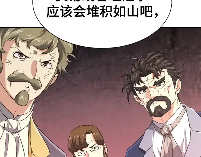 漫画《史诗级领地设计师》第168话第140张图