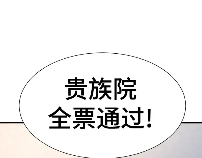 漫画《史诗级领地设计师》第168话第149张图