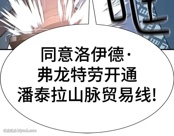 漫画《史诗级领地设计师》第168话第152张图