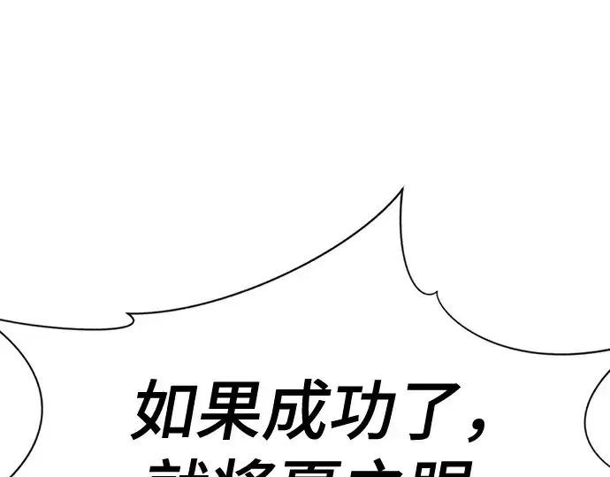 漫画《史诗级领地设计师》第168话第153张图