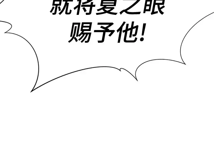 漫画《史诗级领地设计师》第168话第154张图