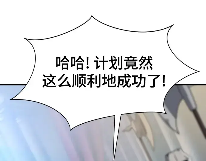 漫画《史诗级领地设计师》第168话第155张图