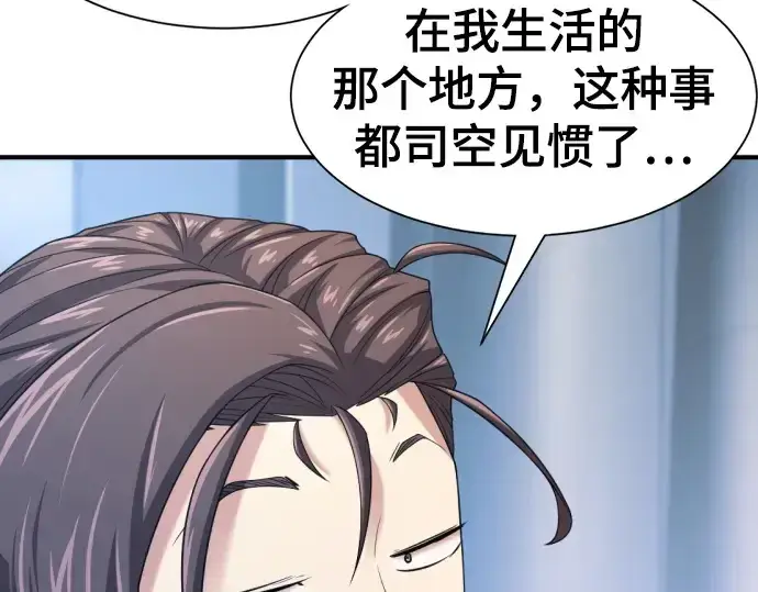 漫画《史诗级领地设计师》第168话第159张图