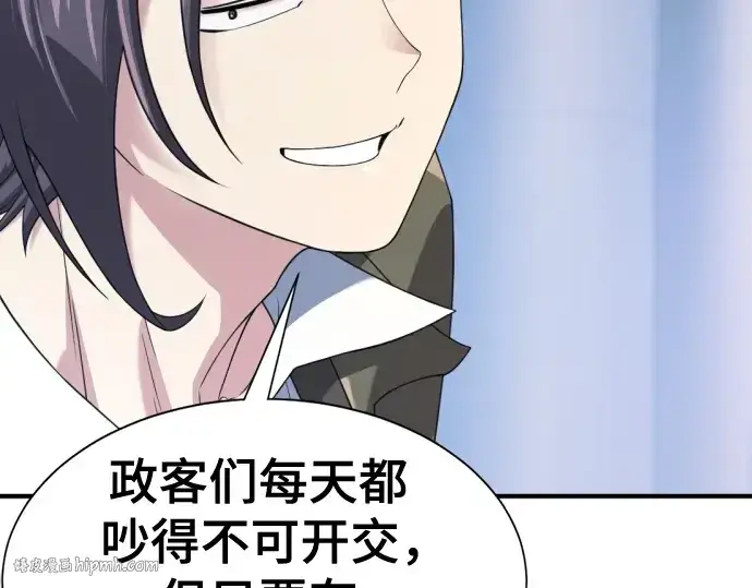 漫画《史诗级领地设计师》第168话第160张图