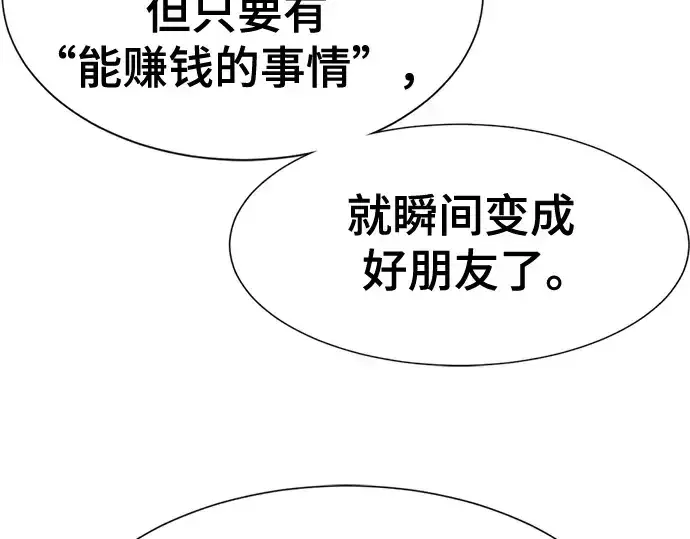 漫画《史诗级领地设计师》第168话第161张图