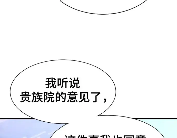 漫画《史诗级领地设计师》第168话第165张图