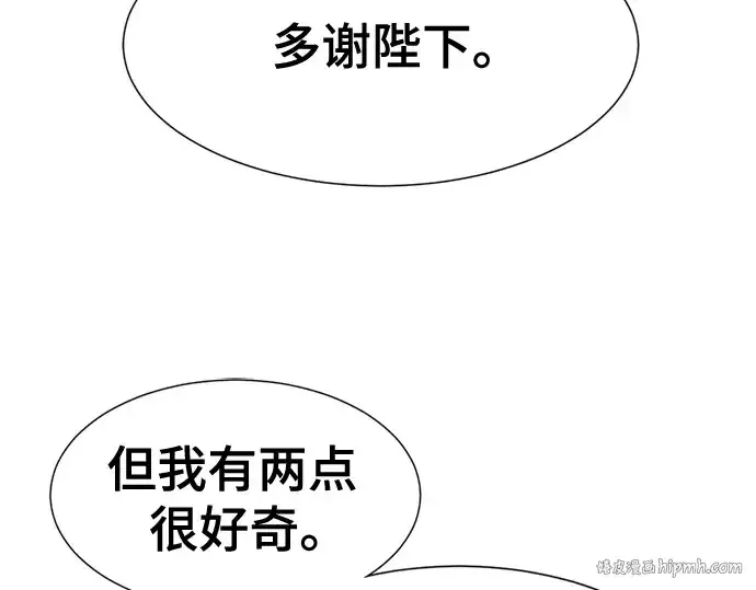 漫画《史诗级领地设计师》第168话第168张图