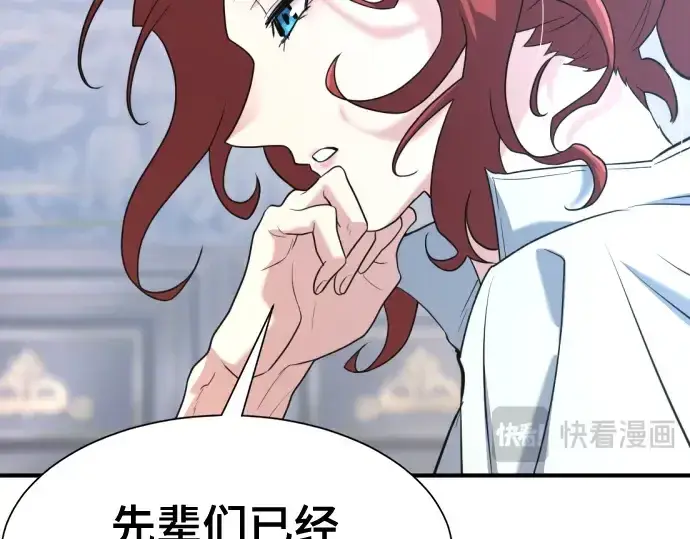 漫画《史诗级领地设计师》第168话第170张图