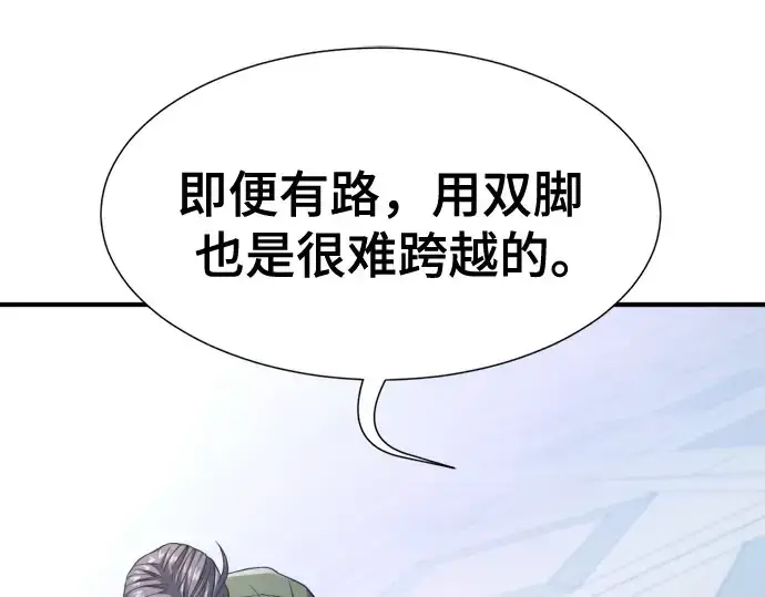 漫画《史诗级领地设计师》第168话第172张图
