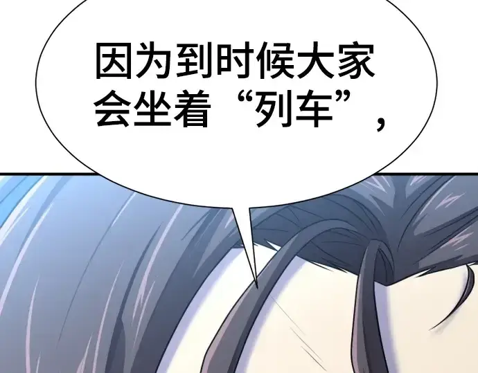 漫画《史诗级领地设计师》第168话第175张图