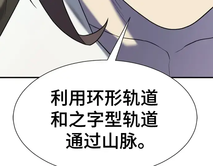 漫画《史诗级领地设计师》第168话第177张图