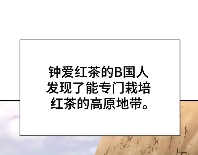 漫画《史诗级领地设计师》第168话第179张图