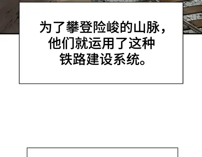 漫画《史诗级领地设计师》第168话第182张图