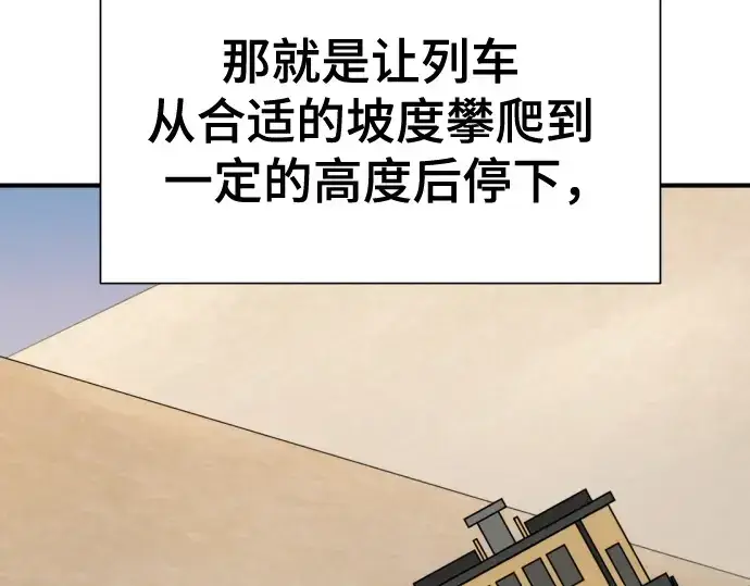 漫画《史诗级领地设计师》第168话第183张图